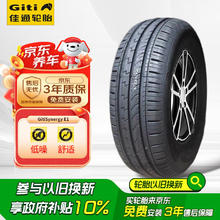 Giti 佳通轮胎 佳通 GitiSynergy E1 195/65R15 91V 适配科沃兹/英朗/卡罗拉/朗逸180.67元