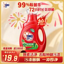 omo/奥妙 除菌除螨洗衣液 1kg清香型瓶装洗衣液 浓缩天然酵素 单瓶装13.37元（PLUS到手价，限量抢购，前1000名）