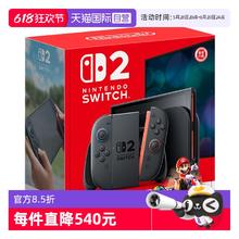 任天堂 Nintendo Switch 2 马车捆版 港版3462.75元