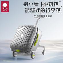 babycare 遛娃神器二合一溜娃行李箱儿童旅行箱可坐可拆卸拉杆箱263.9元
