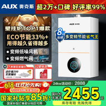 奥克斯 燃气壁挂炉天然气供暖炉家用燃气热水器地暖暖气片采暖热水炉恒温ECO节能≤180㎡ 天然气12T券后2582.3元