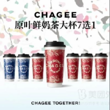 美团 霸王茶姬 奶茶七选一(大杯)兑换券·3张原价66元 现价52.8元