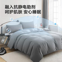 京东京造 悦柔四件套 A类一等品120g 1.5m75.05元