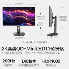 国家补贴、PLUS会员：HKC QD-MiniLED 200Hz 2K电竞显示器 27英寸1250.36元（双重优惠）