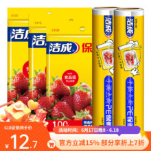 洁成 保鲜袋食品级大号中号小号一次性家用密封冰箱冷冻 保鲜袋组合220只+保鲜膜60米9.6元（需领券）