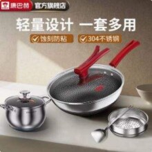 KBH 康巴赫 好轻松304不锈钢蜂窝炒锅汤锅4件套（炒锅+汤锅+蒸屉+锅铲）新低269.1元包邮