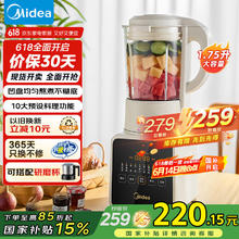 美的 破壁机家用 1.75L多功能全自动免滤豆浆机 PB8G2-071173.49元