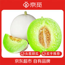 京觅 山东玉菇冰淇淋甜瓜 净重4.5-5斤 大果900g起 新鲜水果源头直发券后16.68元