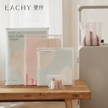 EACHY旅行收纳袋 行李箱整理分装袋待产防水密封袋 10件套【大号5+中号5】9.95元（需领券）