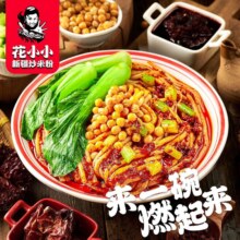 美团到店 花小小新疆炒米粉 【超值福利】纯素招牌炒米粉  全国554城1352家门店可用原价25元  现价9.9元