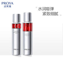 珀莱雅 红宝石精华水乳套装2.0 水120ml+乳液120ml（到手240ml+精华15ml+面膜5片，充值购物卡低至237.2元）237.2元（需买2件，需用券）