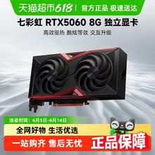 七彩虹 COLORFUL 战斧/iGame RTX4060/4060Ti电竞游戏台式电脑主机独立显卡2384.59元