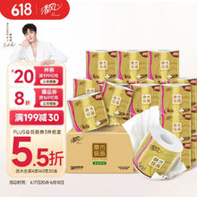清风 有芯卷纸原木金装 4层加厚140克*30卷30.94元