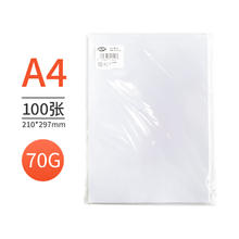 金逸嘉轩 A4打印纸70g单包500张加厚复印纸办公用纸学生草稿纸白纸可双面打印工厂批发整箱包邮4.7元