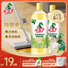 水卫士地板清洁剂 扫地机器人专用  香橙植萃1kg*2瓶【囤货装】22.8元（需领券）