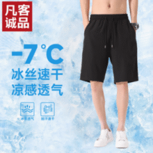 冰丝上身清爽！VANCL 凡客诚品 男士冰丝速干短袖T恤/冰丝速干短裤￥26.91