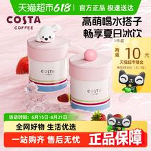 COSTA 咖世家 COSTA桌面手持保温杯女生高颜值2024大容量咖啡杯芒芒布丁券后36.88元