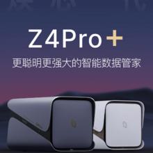 极空间 ZSpace Z4Pro+ 、限广州、吉林地区国补：16G版 8T四盘位NAS网络存储服务器 〔带硬盘版〕3645.22元