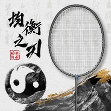DRACAENA 幸羽毛球拍 正品均衡之刃 全碳素 超轻男女单拍94.8元