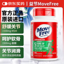 MoveFree益节氨糖软骨素含MSM美国原装进口成人中老年人送礼护关节绿瓶氨糖软骨素120粒*1瓶106元（需领券）