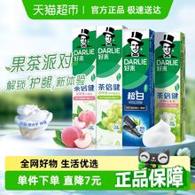好来 牙膏套装（竹炭深洁140g+白桃160g+百香果160g+茉莉白茶140g）40.9元