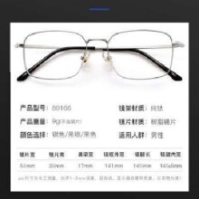 裴漾近视眼镜男轻防蓝光近视眼镜女可配散光高度近视眼睛 89166黑色 配万新1.60防蓝光(0-600度)89元（需领券）