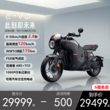 五羊本田 E-VO电动摩托车29499元
