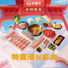 美团 许府牛 【乘风破浪】特离谱N多肉3-4人家庭餐98.9元