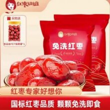 好想你 红枣姐姐 免洗红枣500g*2袋19.9元包邮（送储藏罐）