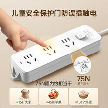 限移动端、限地区、京东百亿补贴、PLUS会员：正泰 Sunrise 2S系列 1121 三位总控插排 1m8.5元