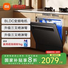 米家 MIJIA 小米洗碗机13套S2大容量12套升级加强烘干灶下一级水效嵌入式洗消烘存一体变频除WQP13-011782.96元