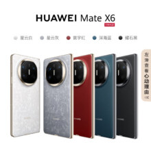 HUAWEI/华为 Mate X6 手机 星云灰 12+256G10949元（需领券）