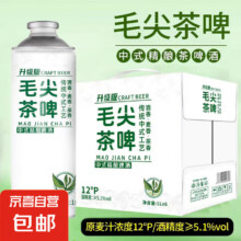 中式精酿啤酒系列 劲迈毛尖茶啤 1L 1瓶 （买1赠1）3.9元（买1赠1）