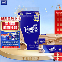得宝 Tempo 抽纸 咖啡味 4层90抽4包(湿水柔韧)￥5.26 比上一次爆料降低 ￥2