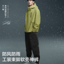 Bananain 蕉内 氧气502 Proof 男士三防透气工装裤￥149.00