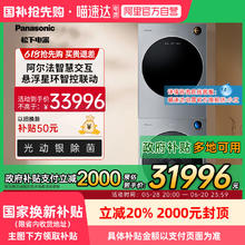 松下 Panasonic 高奢洗烘套装 保时捷设计 13kg滚筒洗衣机+12kg热泵烘干机31996元