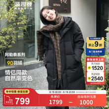 波司登 反季清仓‼阿勒泰系列长款极寒羽绒服90绒 男女同款499.1元