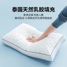 名创优品 泰国乳胶枕头 单个24元包邮