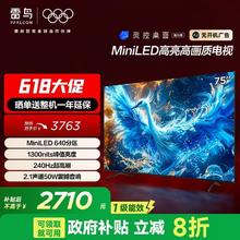 雷鸟 75鹤6 Pro 24款MiniLED多分区144Hz高刷电视2586.4元