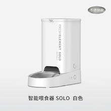 小佩 PKD4 SOLO 宠物智能喂食器 白色 3L 配不锈钢碗券后186.76元