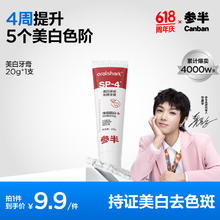 oralshark 益生菌牙膏便携商务清新洁白牙膏20g0.23元