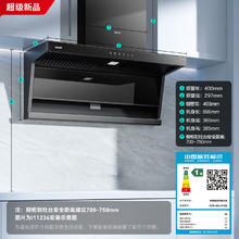 华帝 K6 i11236 顶侧双吸油烟机 7字型 24风量 一级能效1472.8元