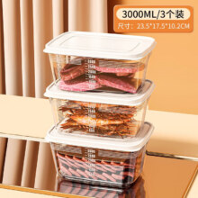 再降价：美煮妇保鲜盒食品级带盖便当饭盒 3L*3件套7.5元（需领券）