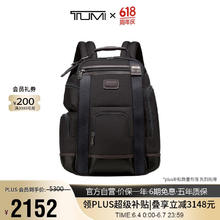 TUMI 途明 FREMONT系列 男士通勤双肩背包 02223389HKO 黑色1653.14元