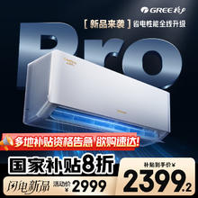 格力 GREE 空调 1.5匹云佳pro 变频冷暖壁挂式卧室挂机 KFR-35GW/NhMa1BG2149.6元