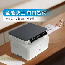 惠普 116w 黑白激光一体机 白色619.65元
