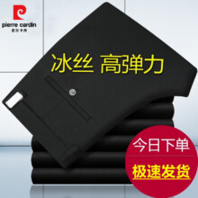 pierre cardin皮尔·卡丹  男士新款弹力免烫商务西裤  GD-80649.9元（需领券）