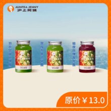 爆款果蔬茶小瓶3选1（JD）【券自动发沪上阿姨微信小程序】 小瓶6.9元（需领券）