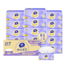 PLUS：维达 棉韧奢柔 抽纸 3层80抽16包38.5元（合19.25元/件）