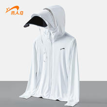 贵人鸟 特价清仓UPF50+冰丝防晒服券后39元
